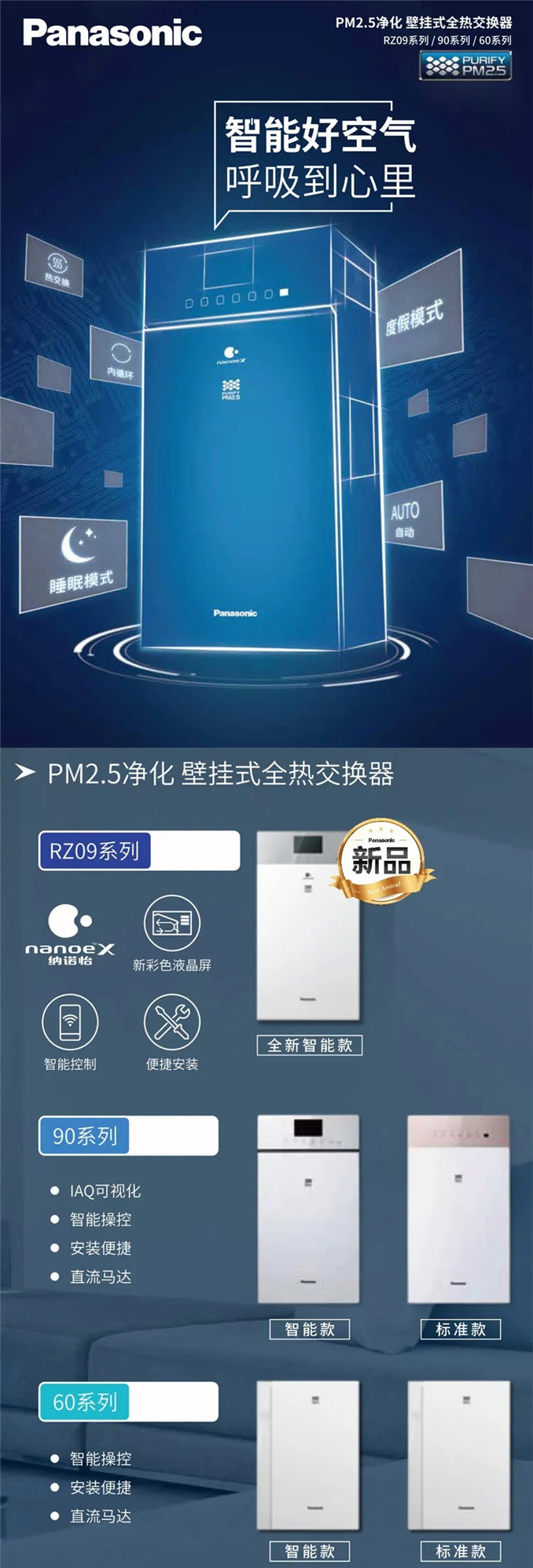 壁挂全热交换器