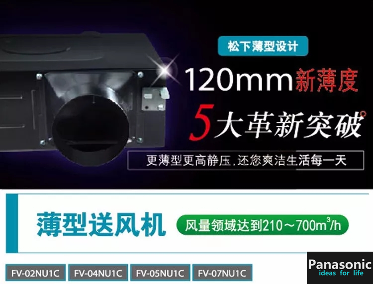 薄型风机NU1C
